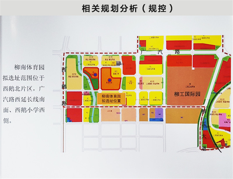 休息锻炼so esay!柳州三城区将新建体育园 (附规划图)