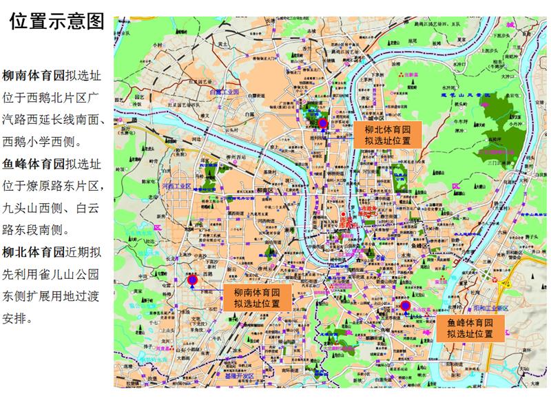 休息锻炼so easy!柳州三城区将新建体育园 (附规划图)