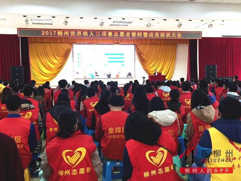 650名志愿者加入铁人三项赛 让微笑成为柳州最